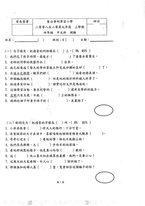 雜學意思|雜學 的意思、解釋、用法、例句